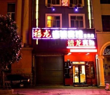 Harbin Xilong Hotel Mai Mai Street Branch Kültér fotó